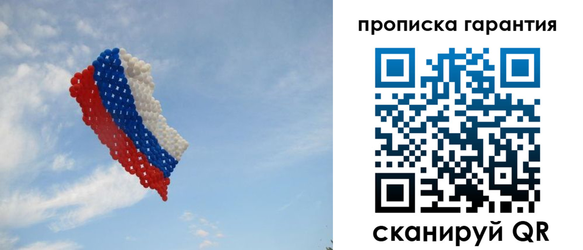 прописка для кредита в Искитиме