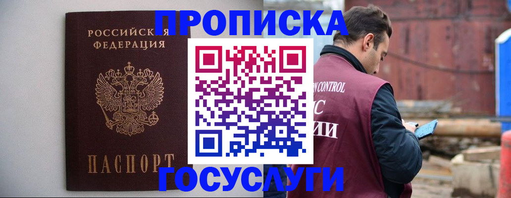 временная регистрация законно в Искитиме